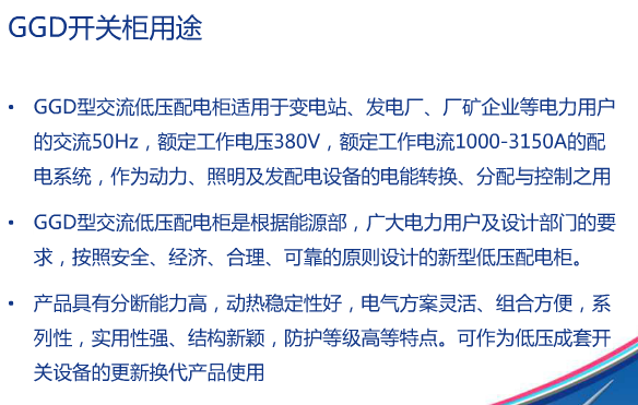 大连控制柜